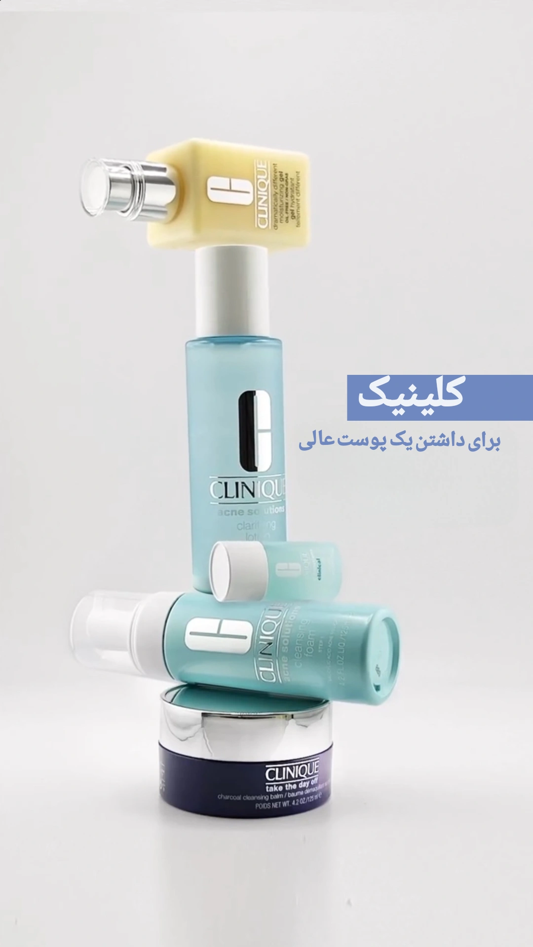کلینیک
