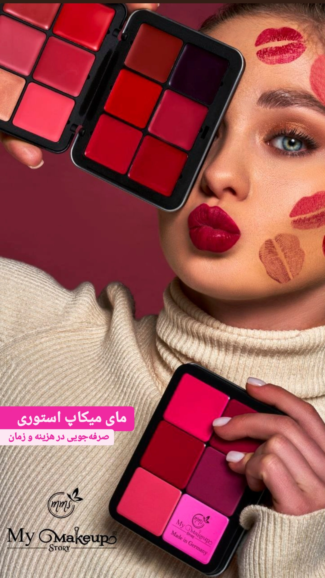 پالت رژلب مای میکاپ استوری