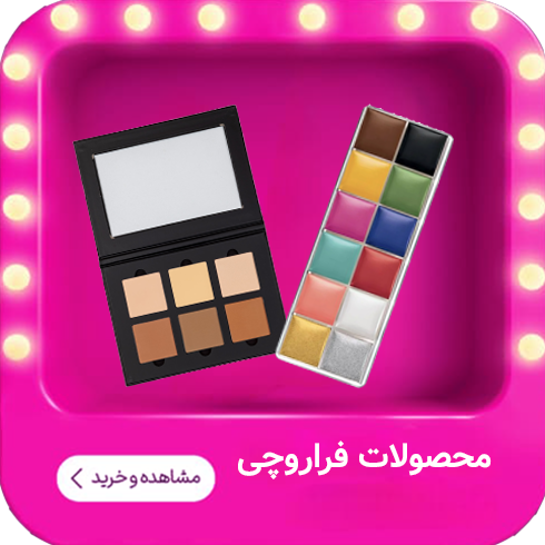 فراروچی