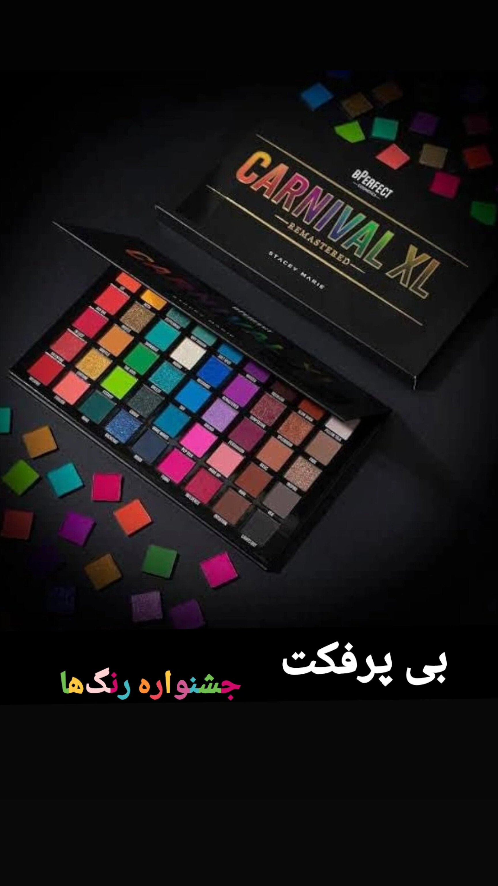 بی پرفکت