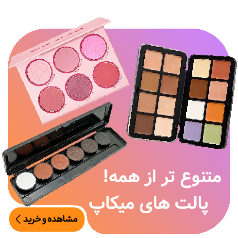 پالت